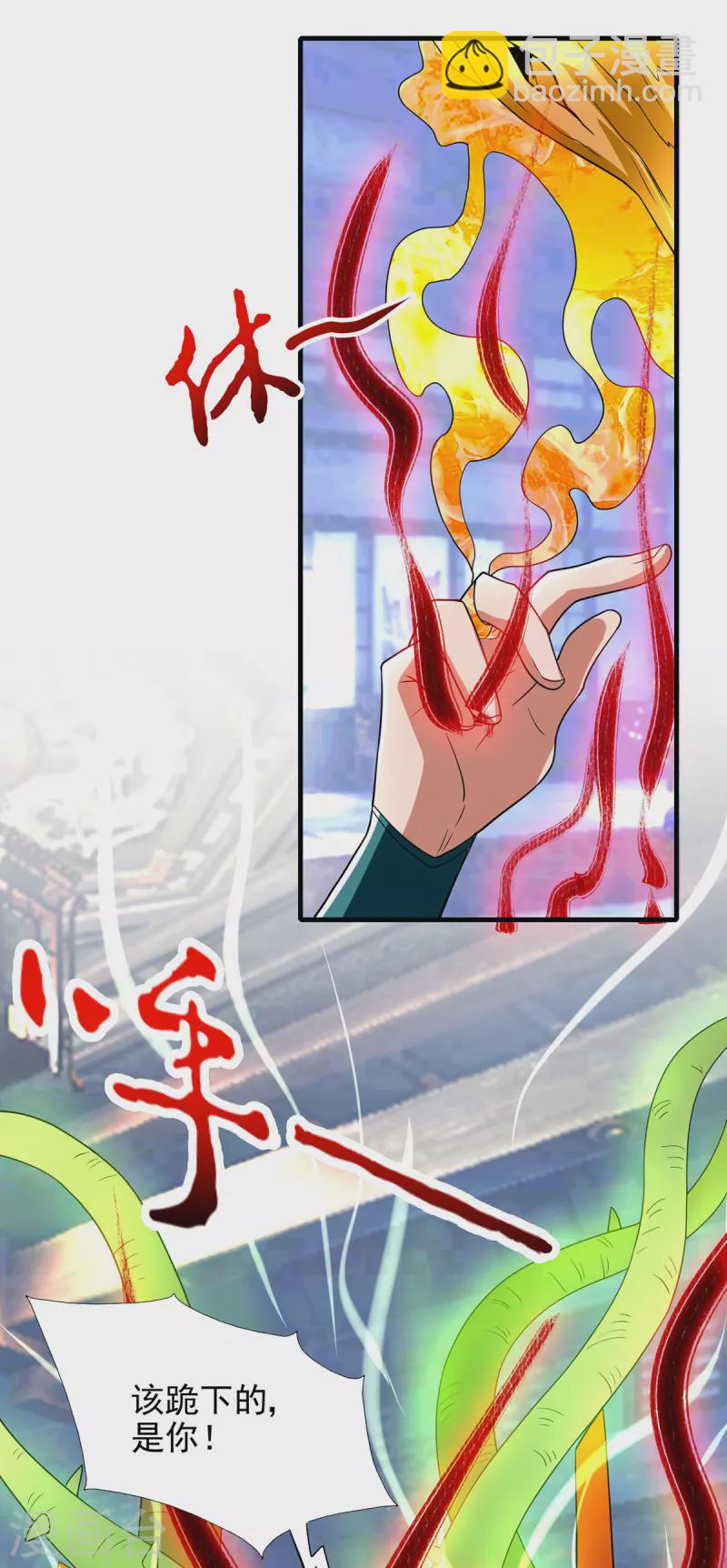 第57话 你见过江辰吗？-第61话