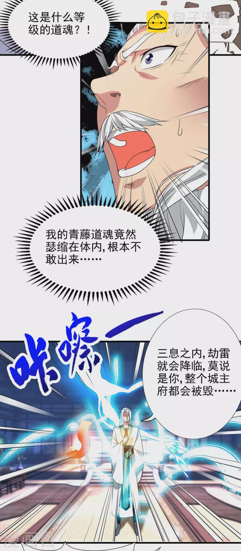 第57话 你见过江辰吗？-第61话