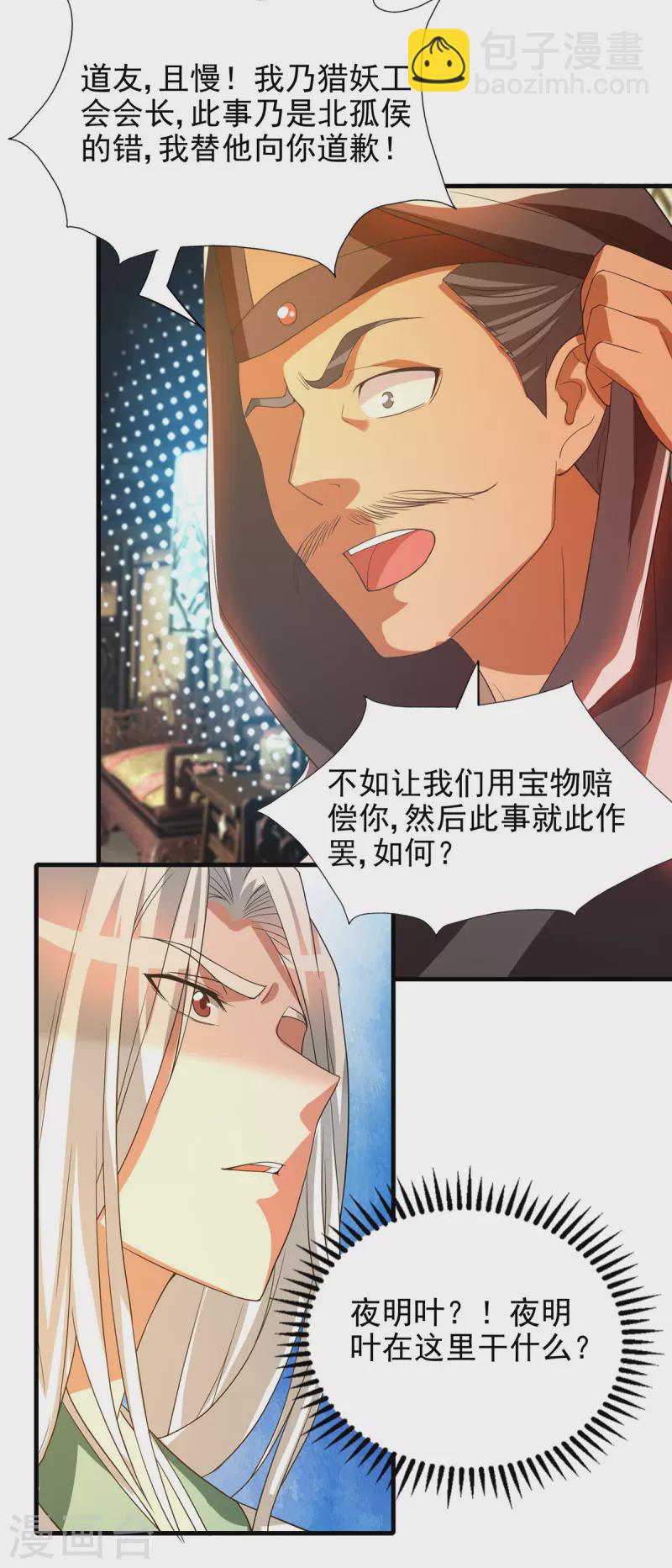第57话 你见过江辰吗？-第61话