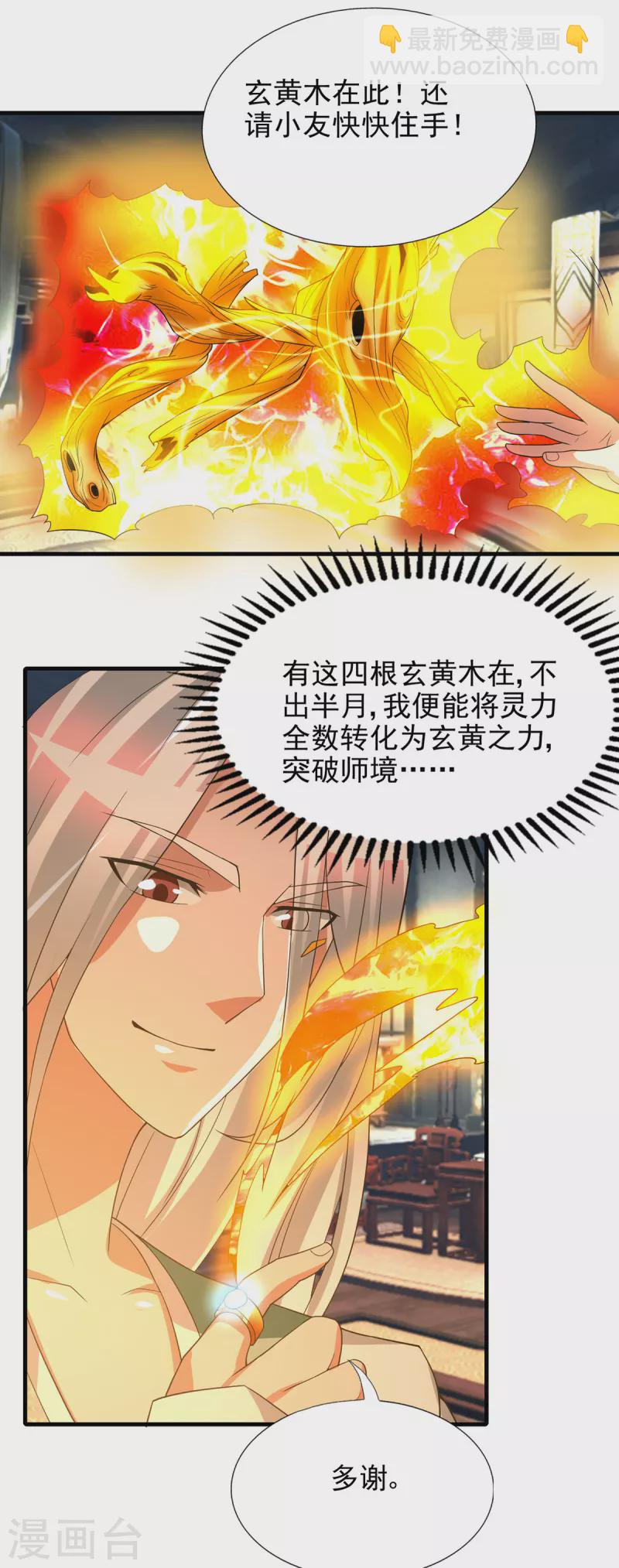 第57话 你见过江辰吗？-第61话