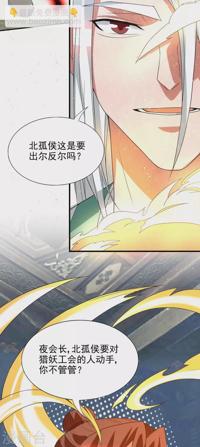 第57话 你见过江辰吗？-第61话