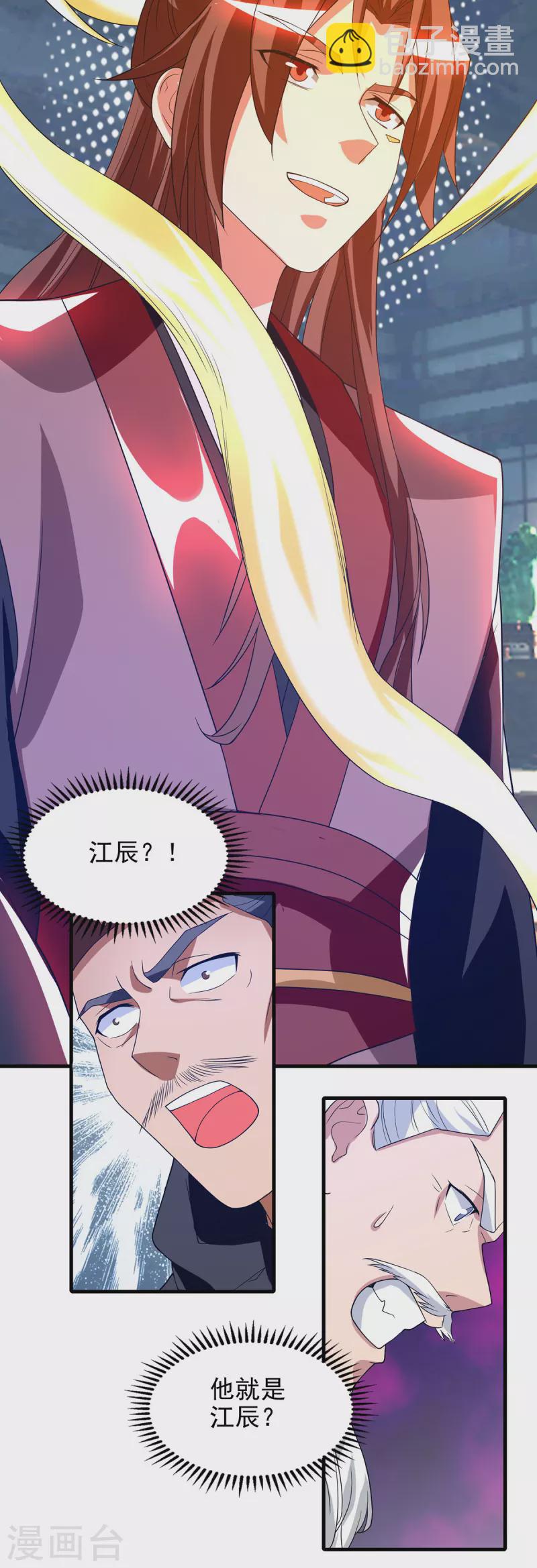 第57话 你见过江辰吗？-第61话
