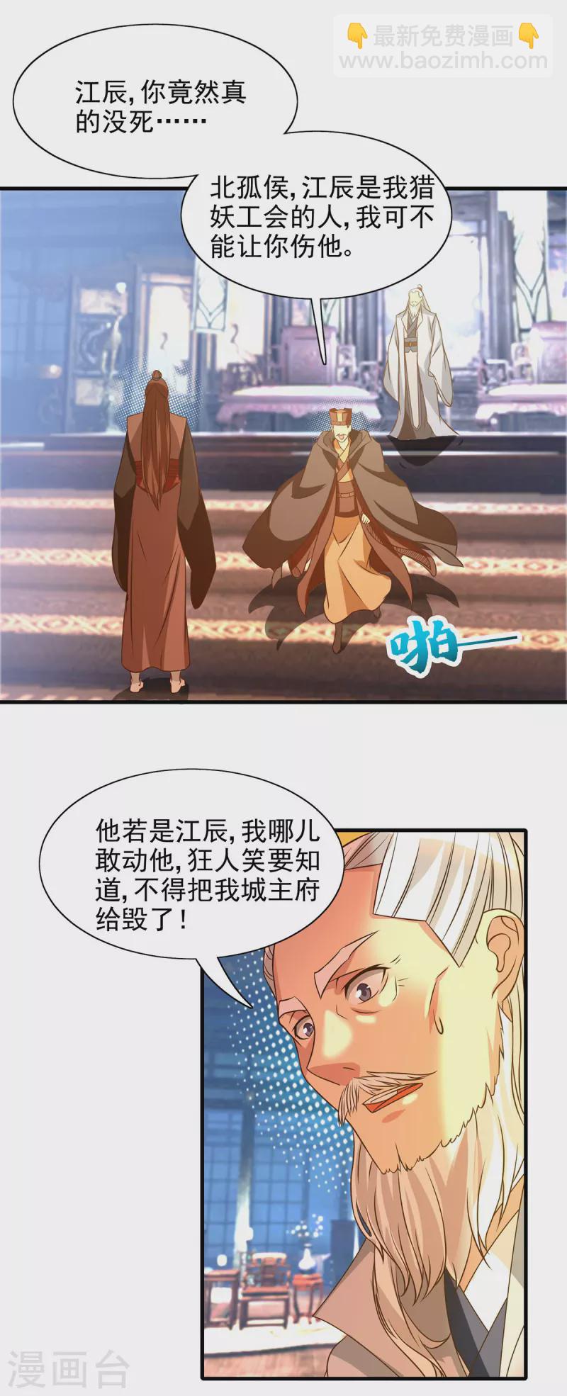 第57话 你见过江辰吗？-第61话