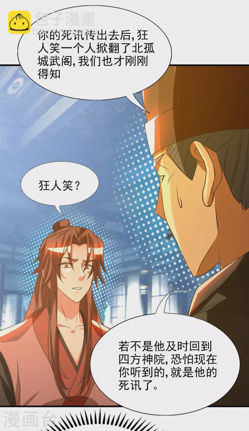 第57话 你见过江辰吗？-第61话