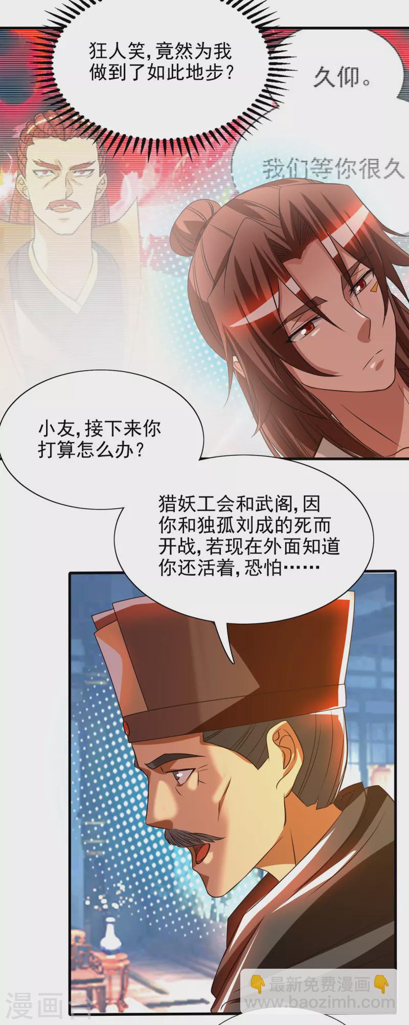 第57话 你见过江辰吗？-第61话