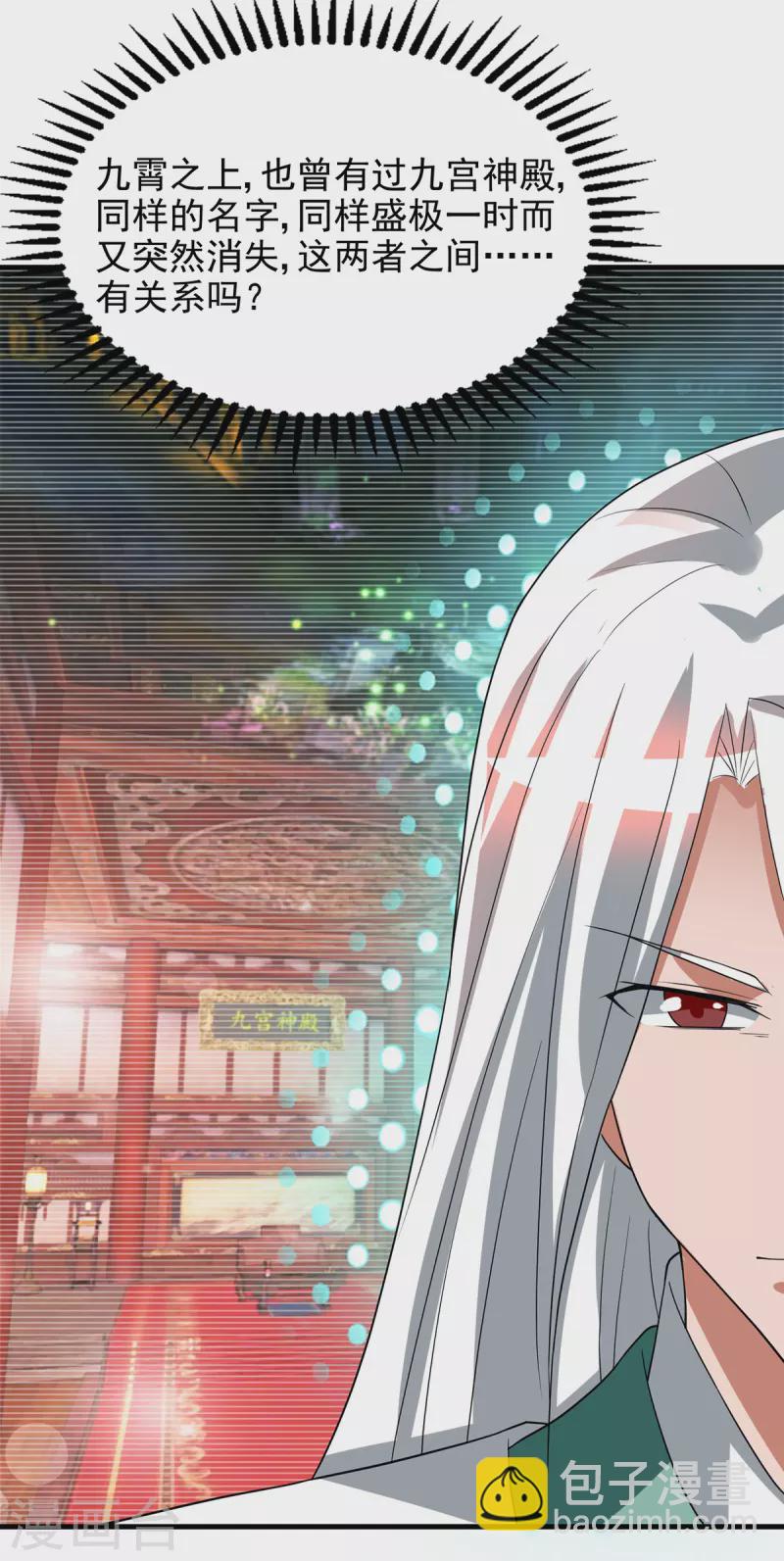 第57话 你见过江辰吗？-第61话