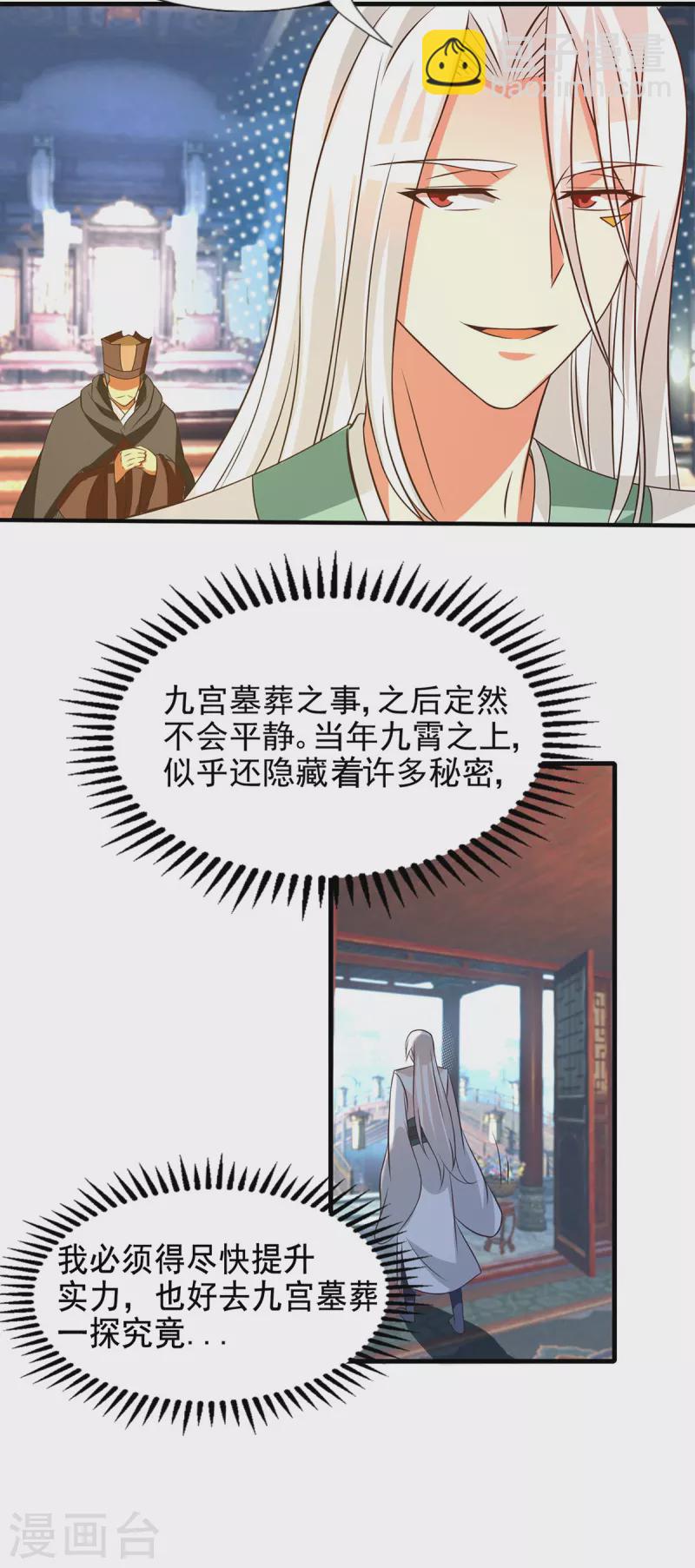 第57话 你见过江辰吗？-第61话