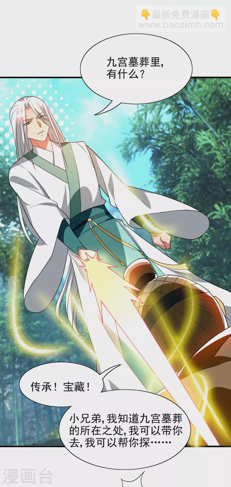 第57话 你见过江辰吗？-第61话