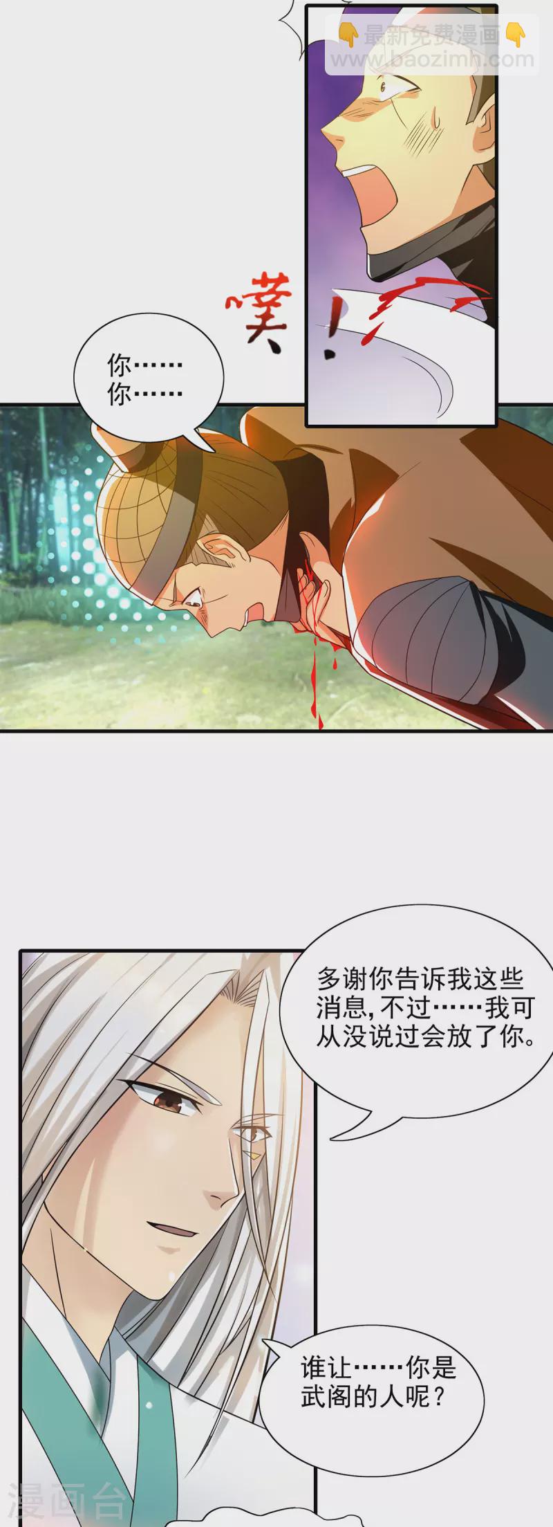 第57话 你见过江辰吗？-第61话