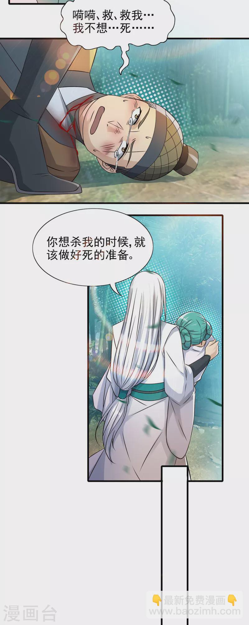 第57话 你见过江辰吗？-第61话