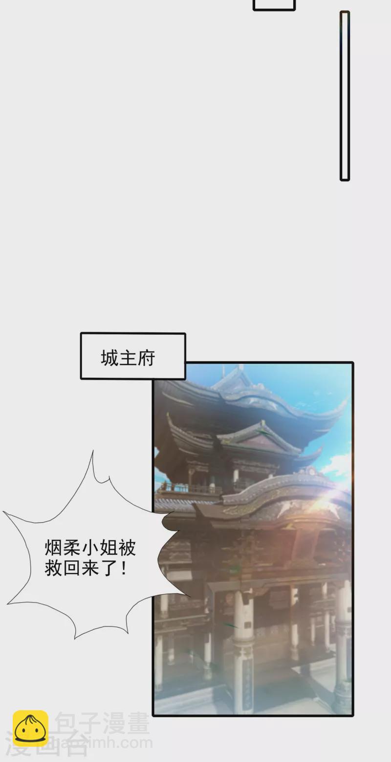 第57话 你见过江辰吗？-第61话