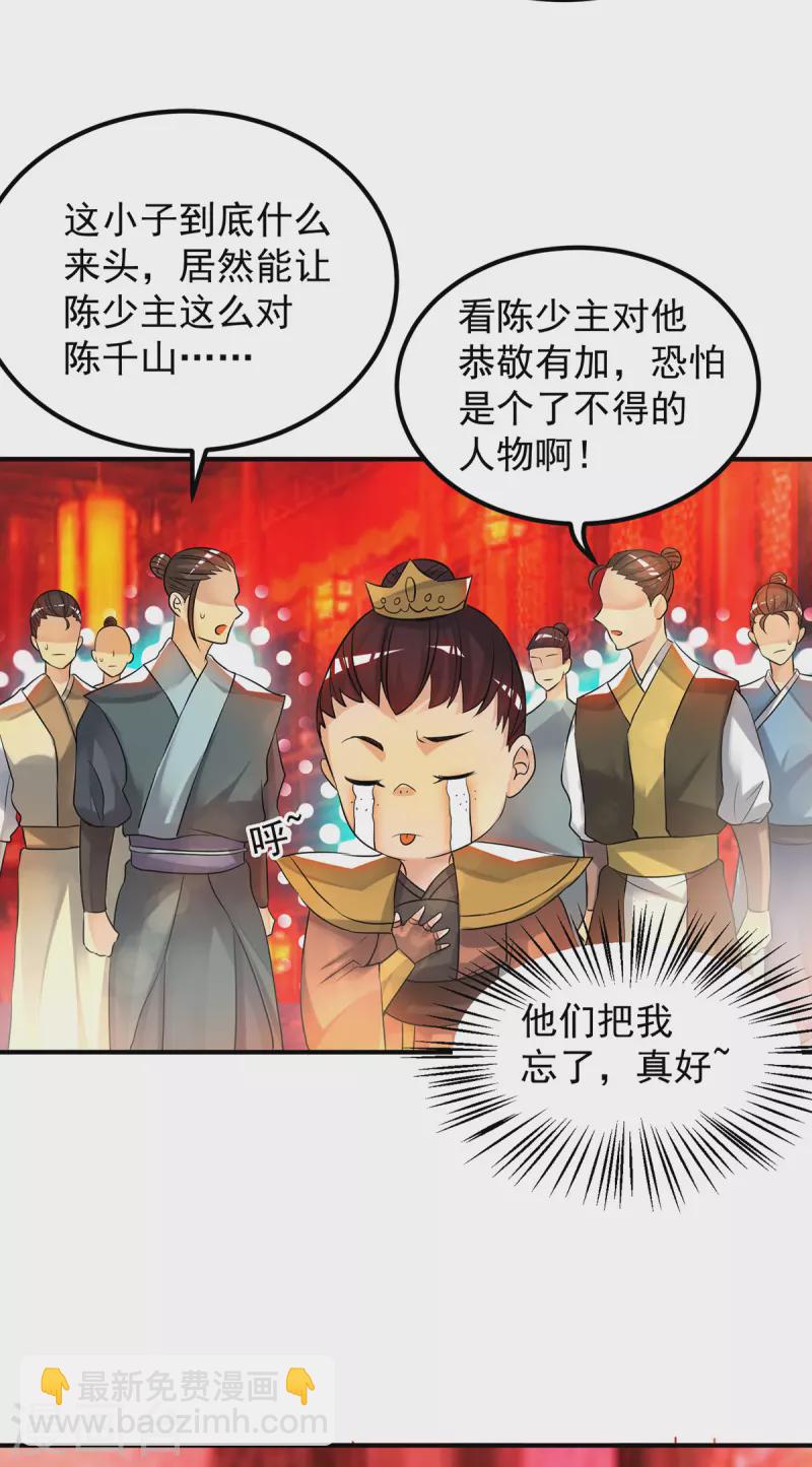第59话 二徒弟现身？！-第63话