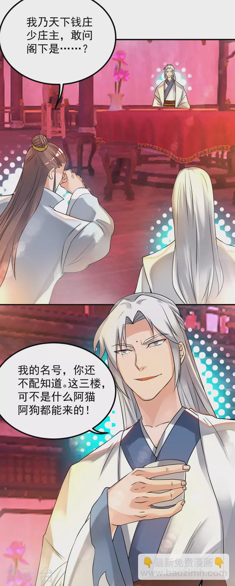 第59话 二徒弟现身？！-第63话