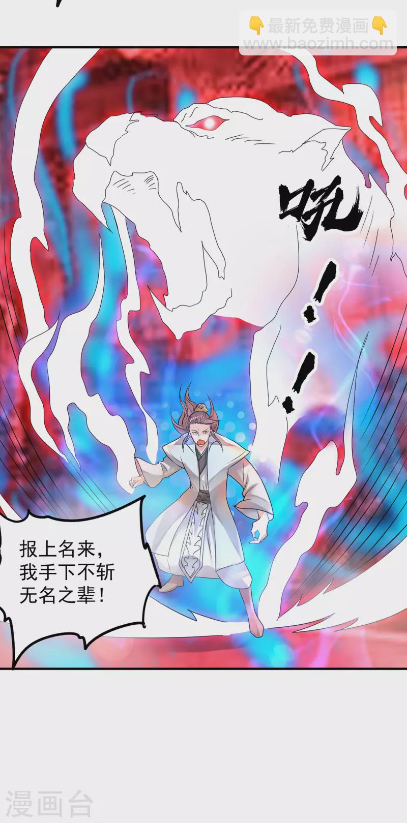 第59话 二徒弟现身？！-第63话