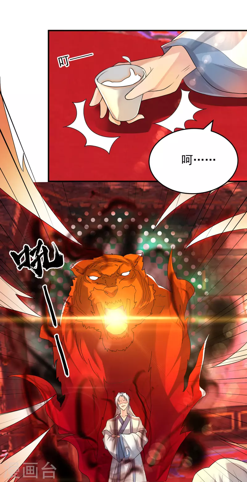 第59话 二徒弟现身？！-第63话
