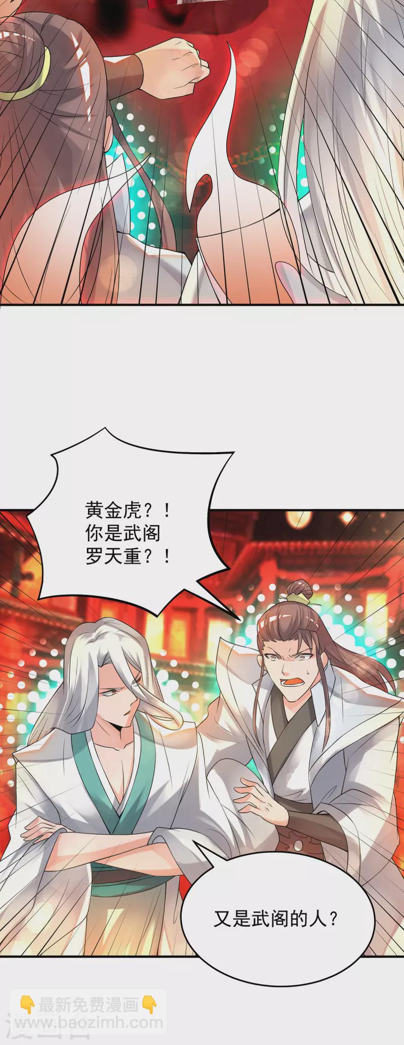 第59话 二徒弟现身？！-第63话
