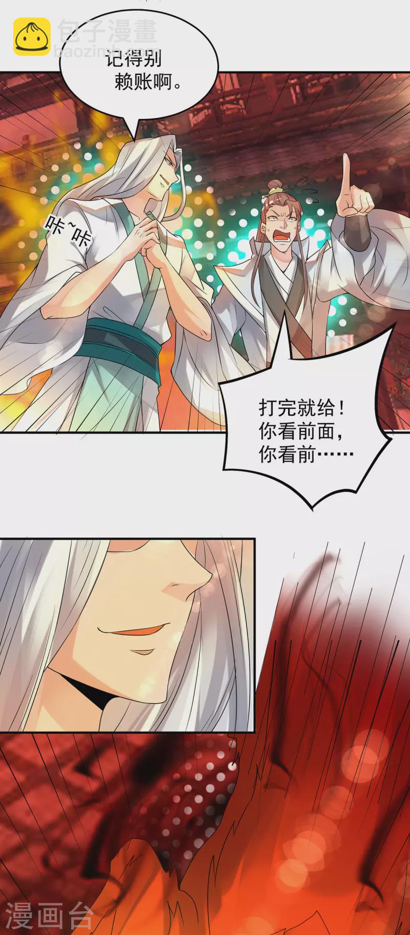 第59话 二徒弟现身？！-第63话