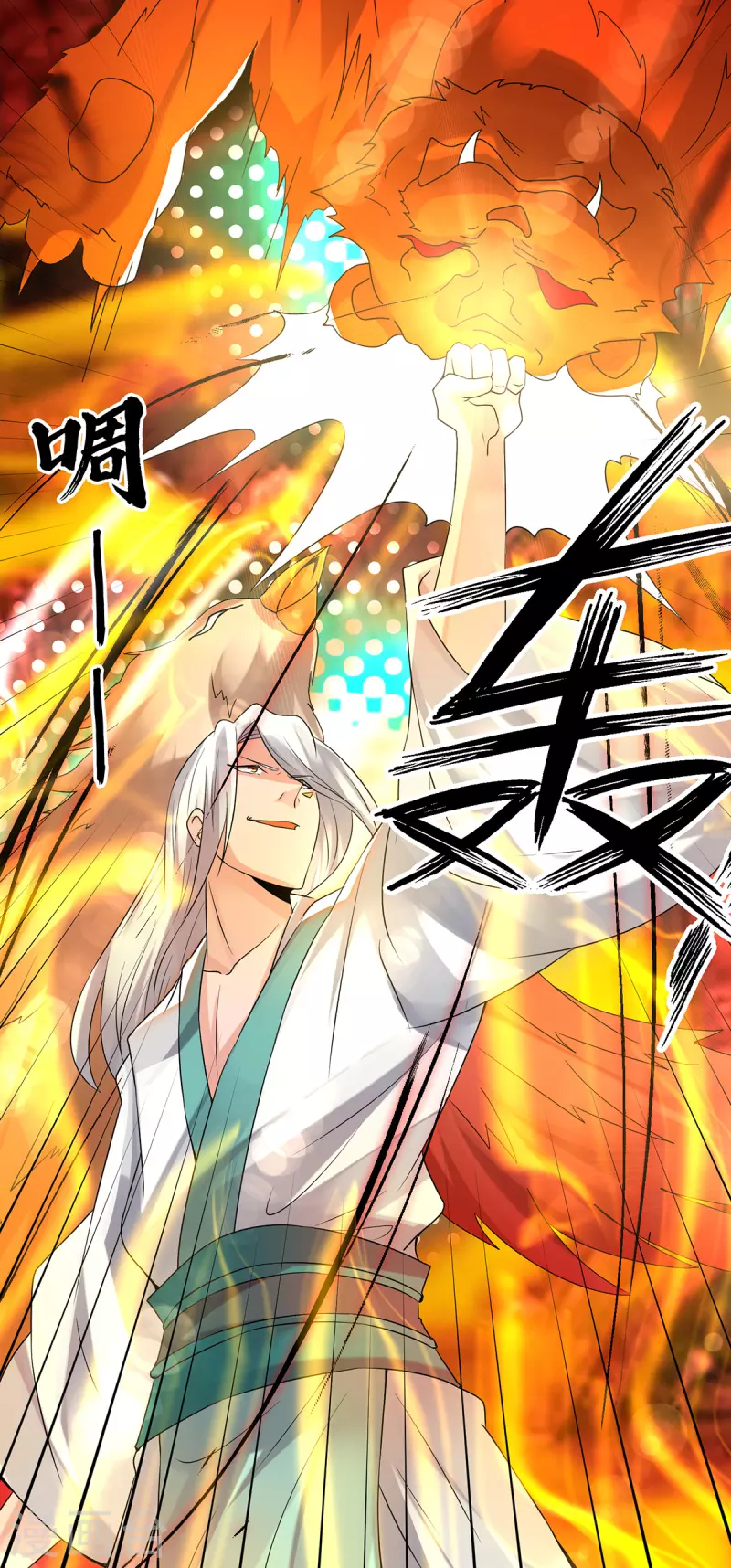 第59话 二徒弟现身？！-第63话