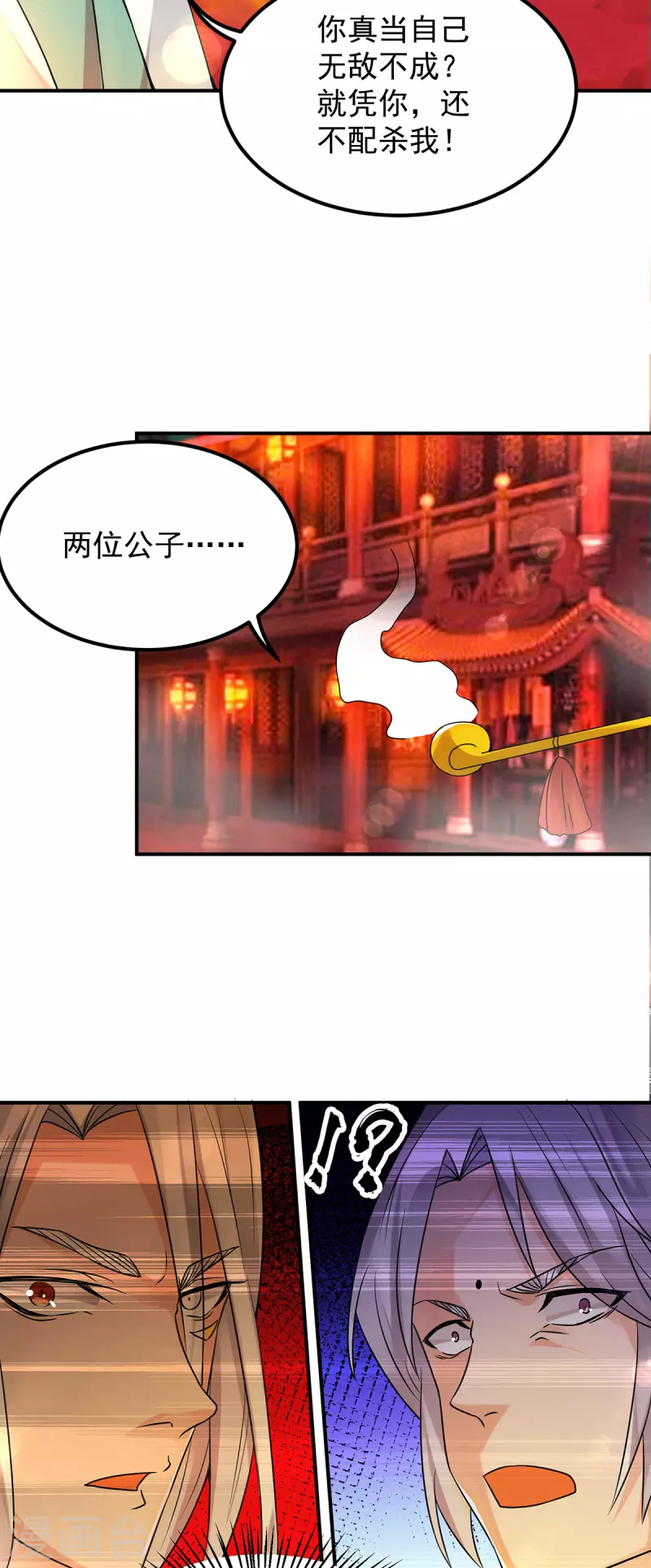 第59话 二徒弟现身？！-第63话