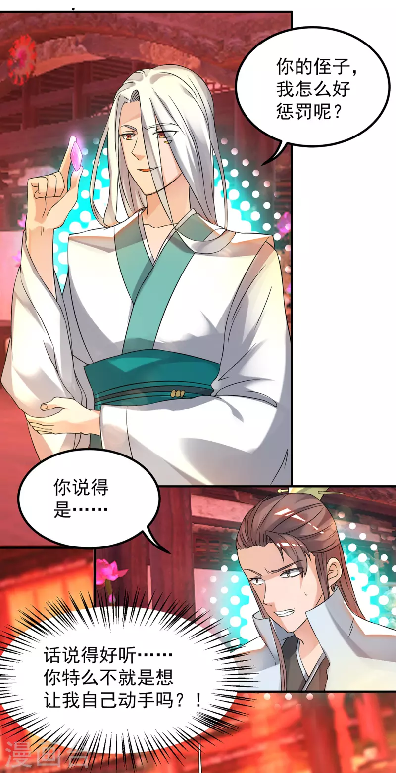 第59话 二徒弟现身？！-第63话