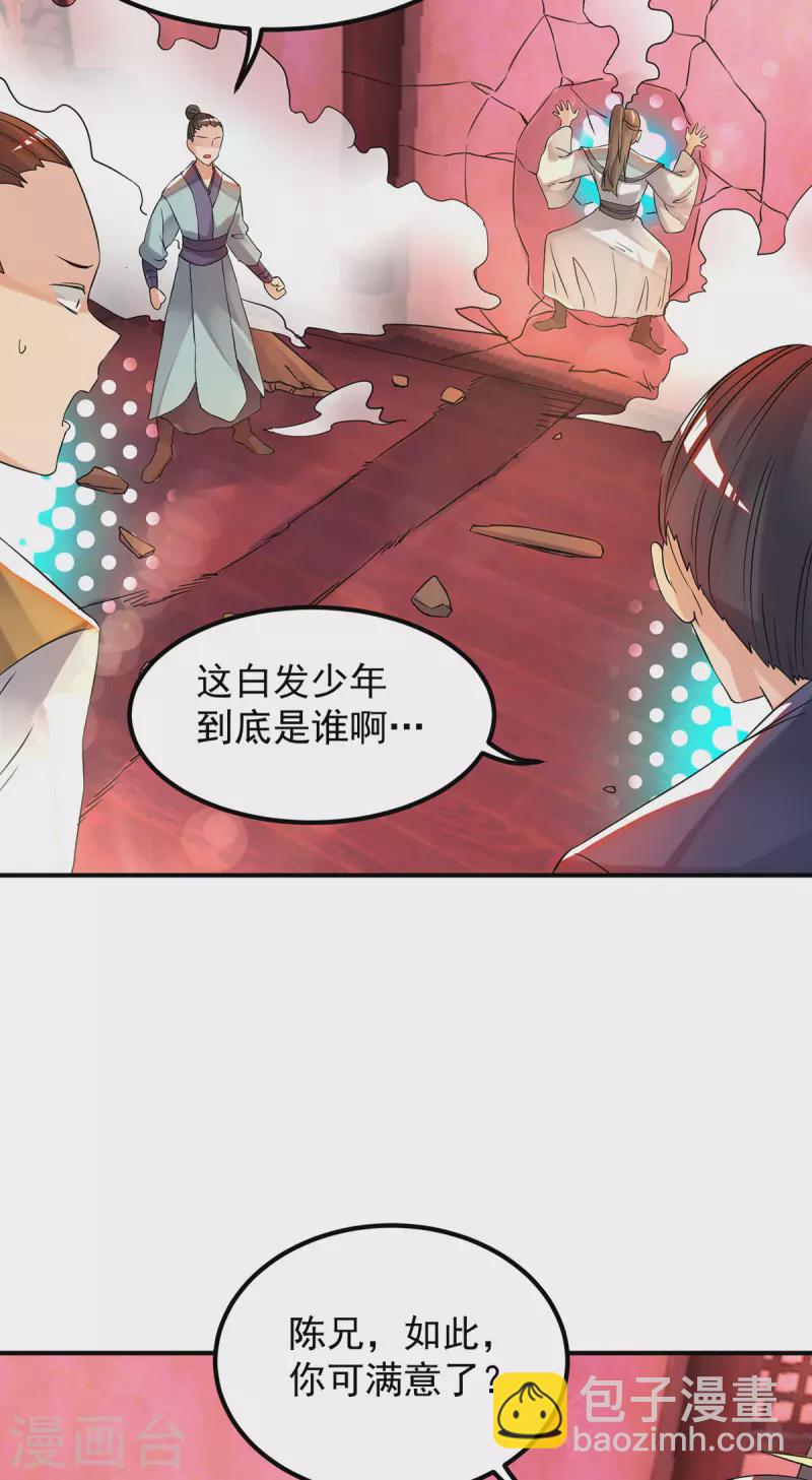第59话 二徒弟现身？！-第63话