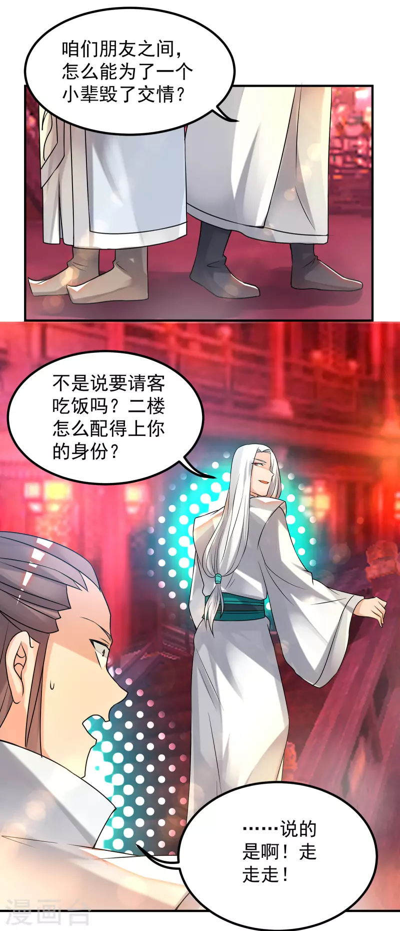 第59话 二徒弟现身？！-第63话