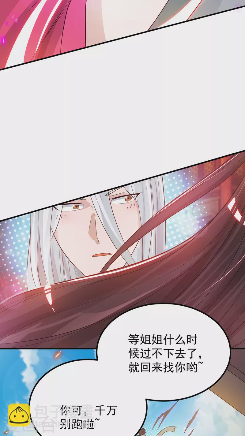 第61话 亲你一下，包养我？-第65话