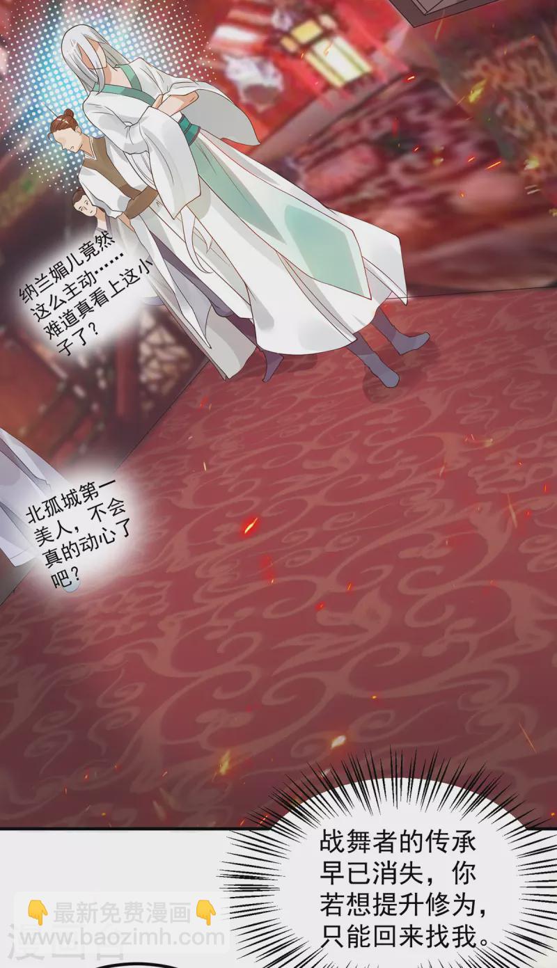 第61话 亲你一下，包养我？-第65话