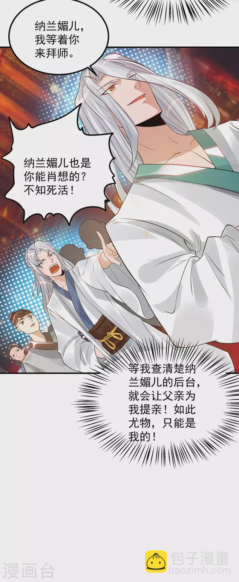 第61话 亲你一下，包养我？-第65话