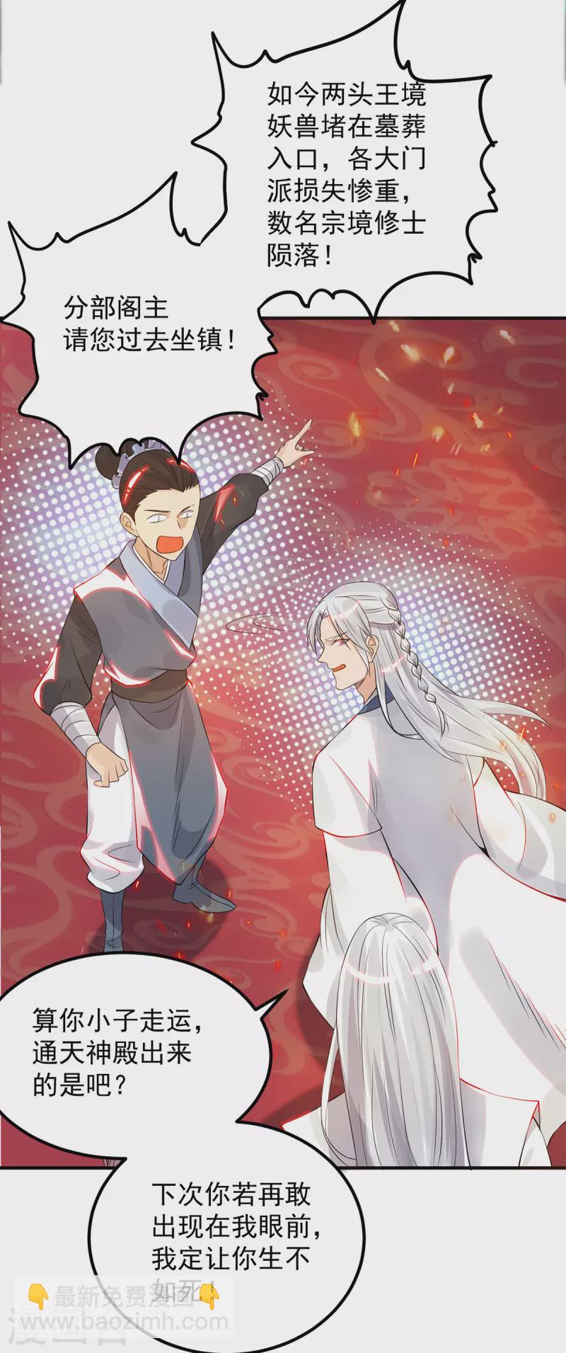 第61话 亲你一下，包养我？-第65话