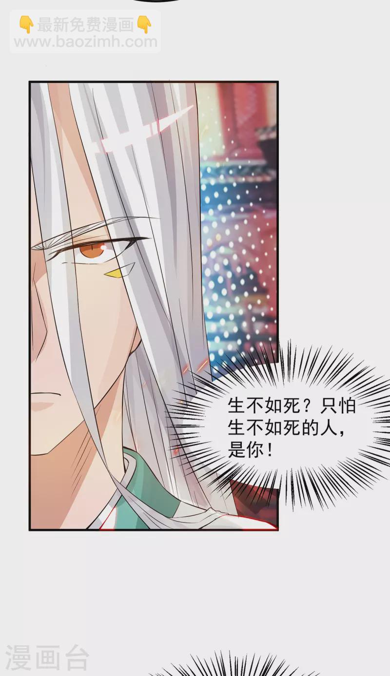 第61话 亲你一下，包养我？-第65话