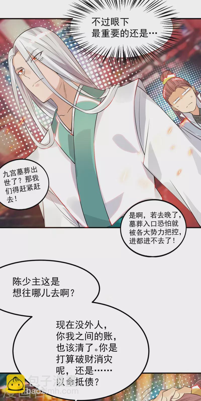 第61话 亲你一下，包养我？-第65话