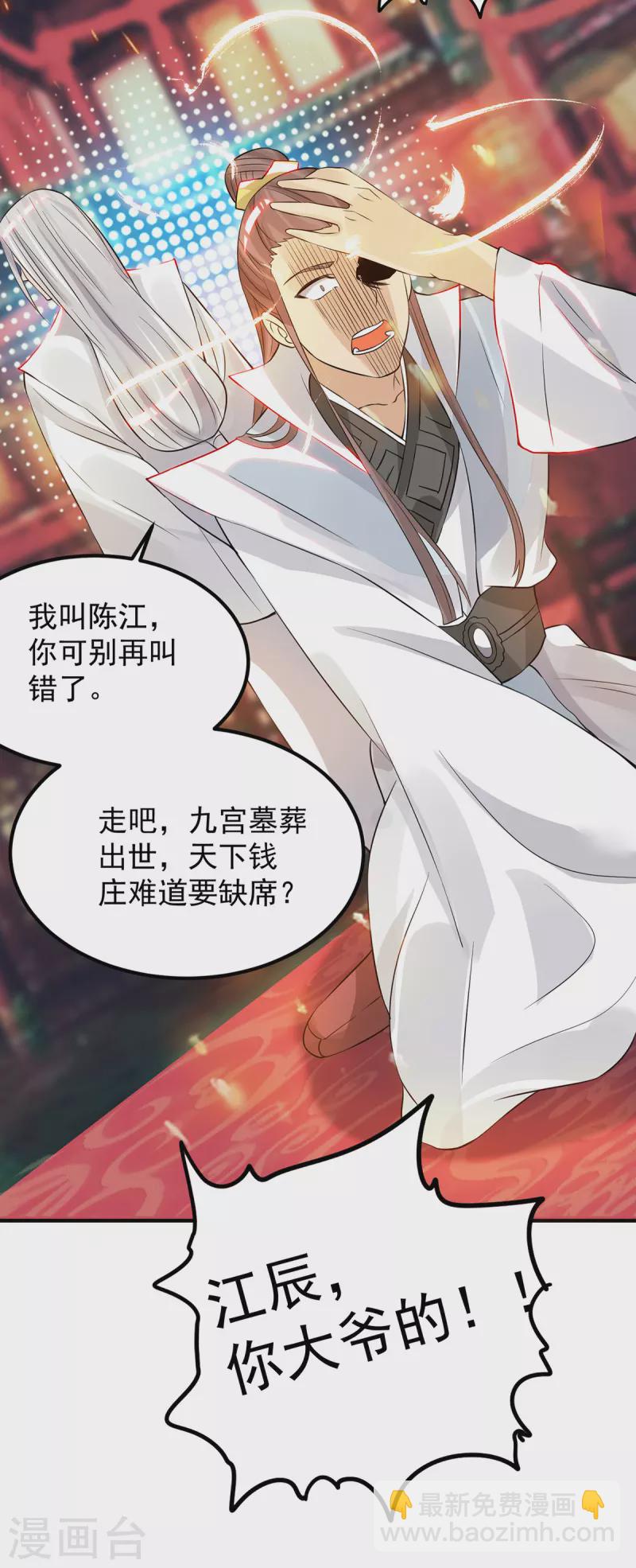 第61话 亲你一下，包养我？-第65话