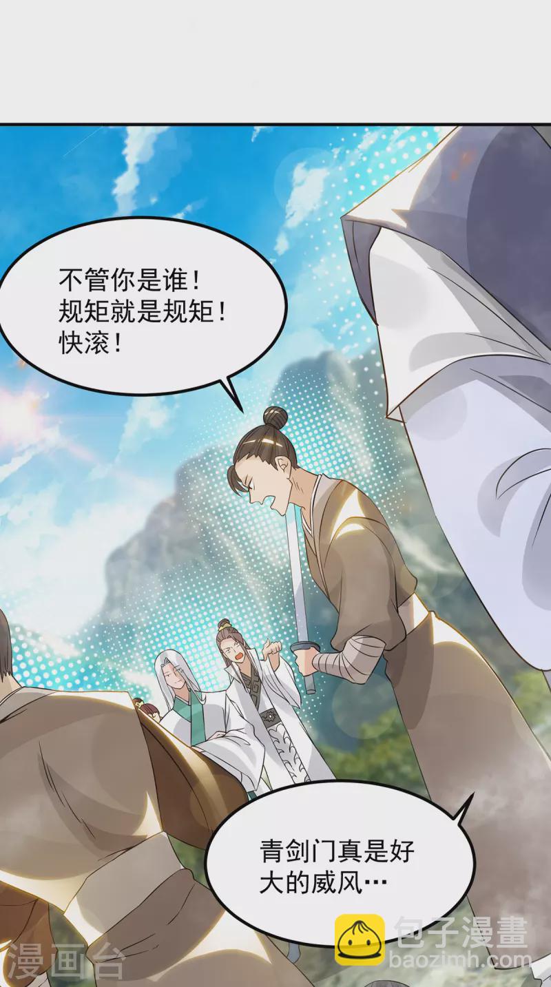 第61话 亲你一下，包养我？-第65话