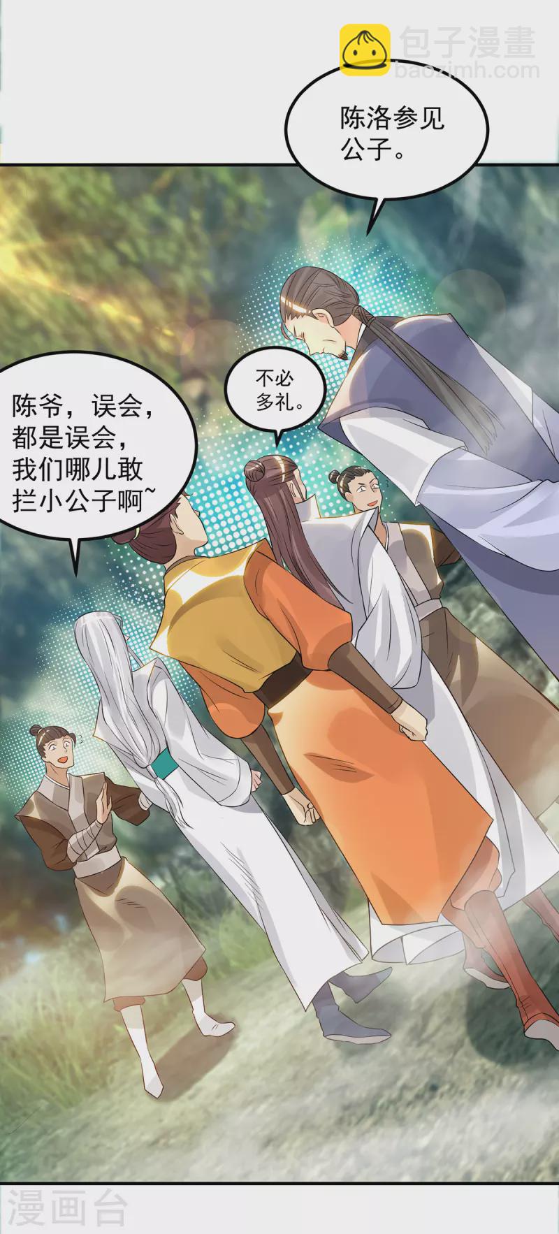 第61话 亲你一下，包养我？-第65话