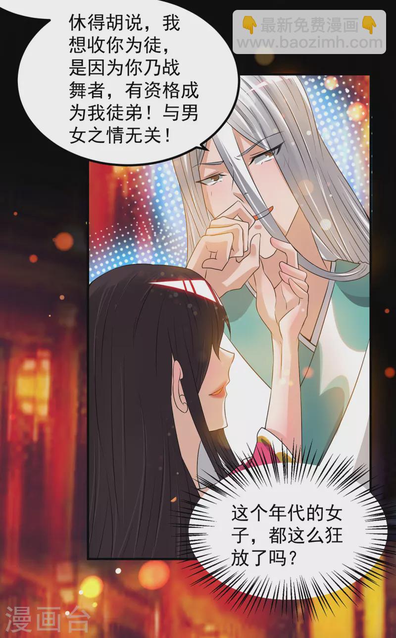 第61话 亲你一下，包养我？-第65话