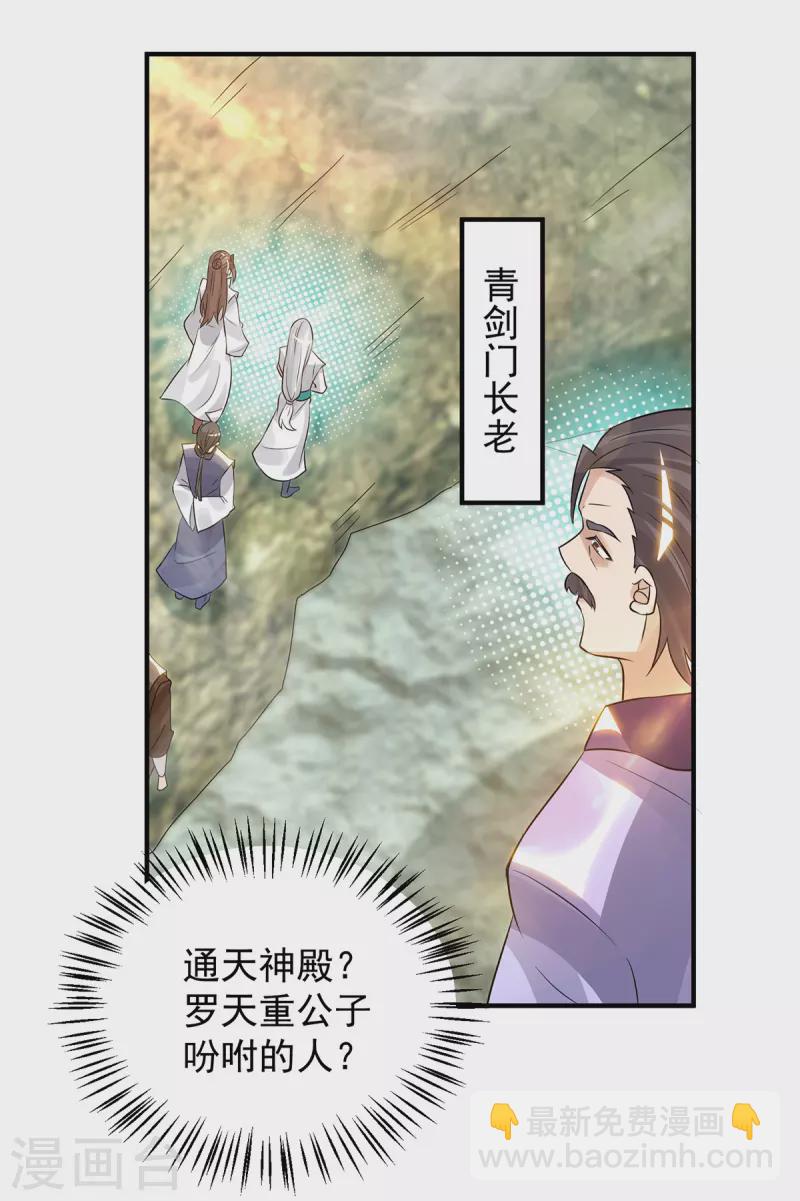 第61话 亲你一下，包养我？-第65话