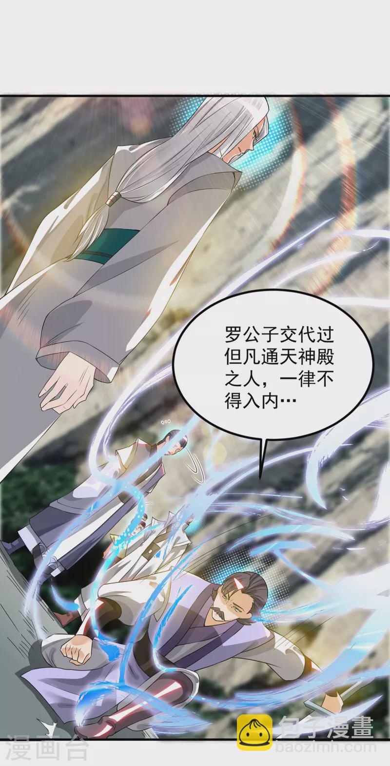 第61话 亲你一下，包养我？-第65话