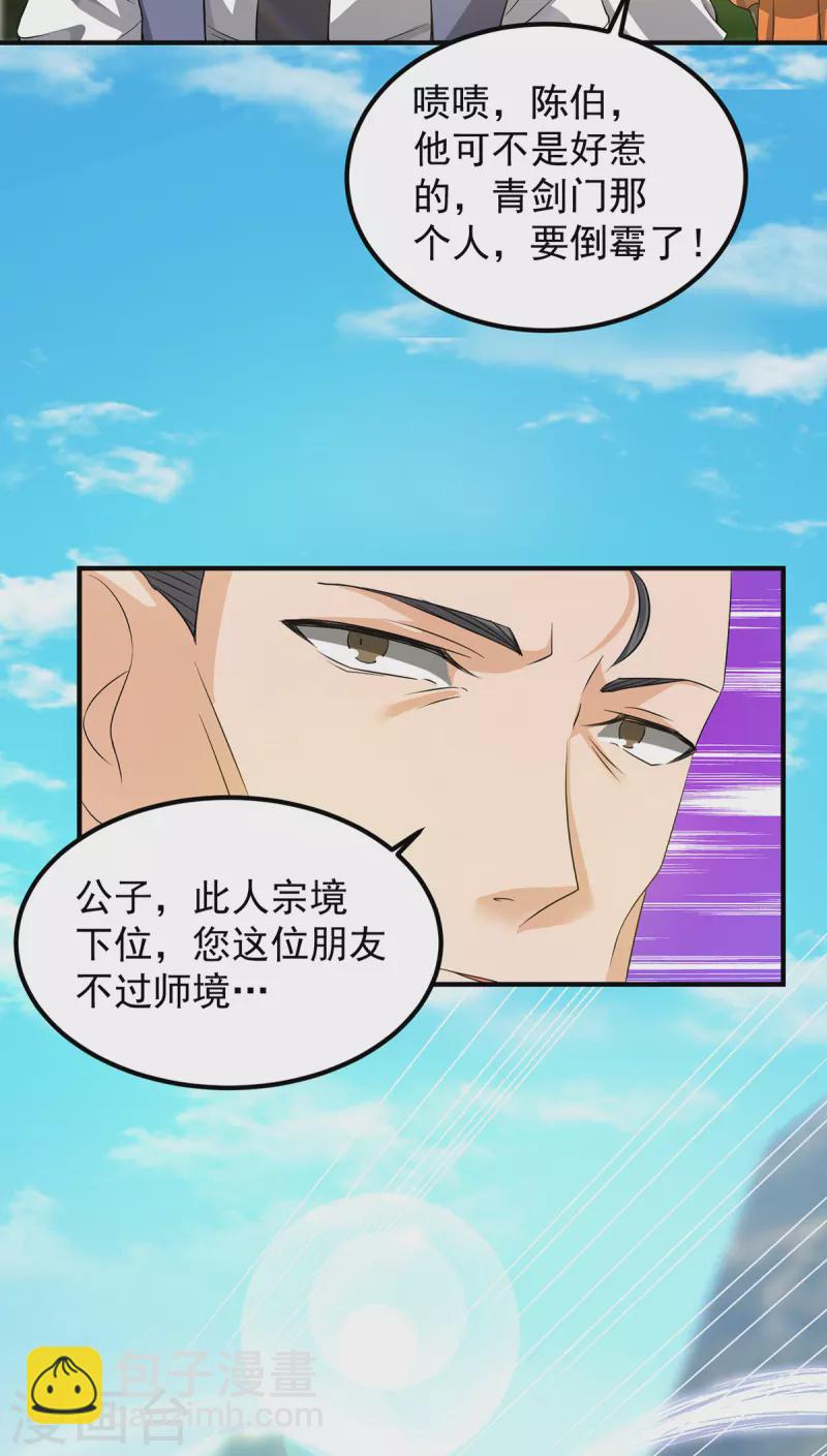 第61话 亲你一下，包养我？-第65话