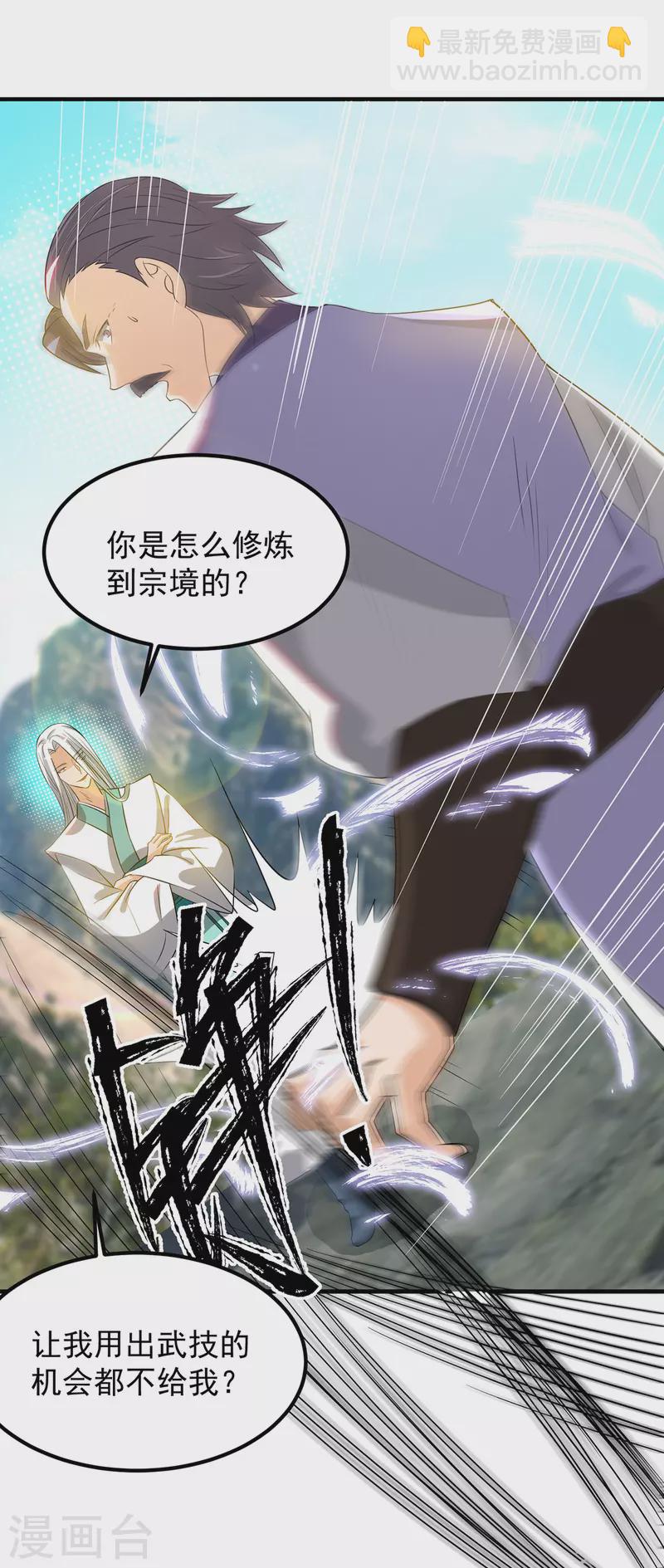 第61话 亲你一下，包养我？-第65话