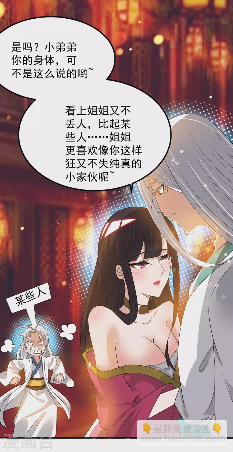 第61话 亲你一下，包养我？-第65话