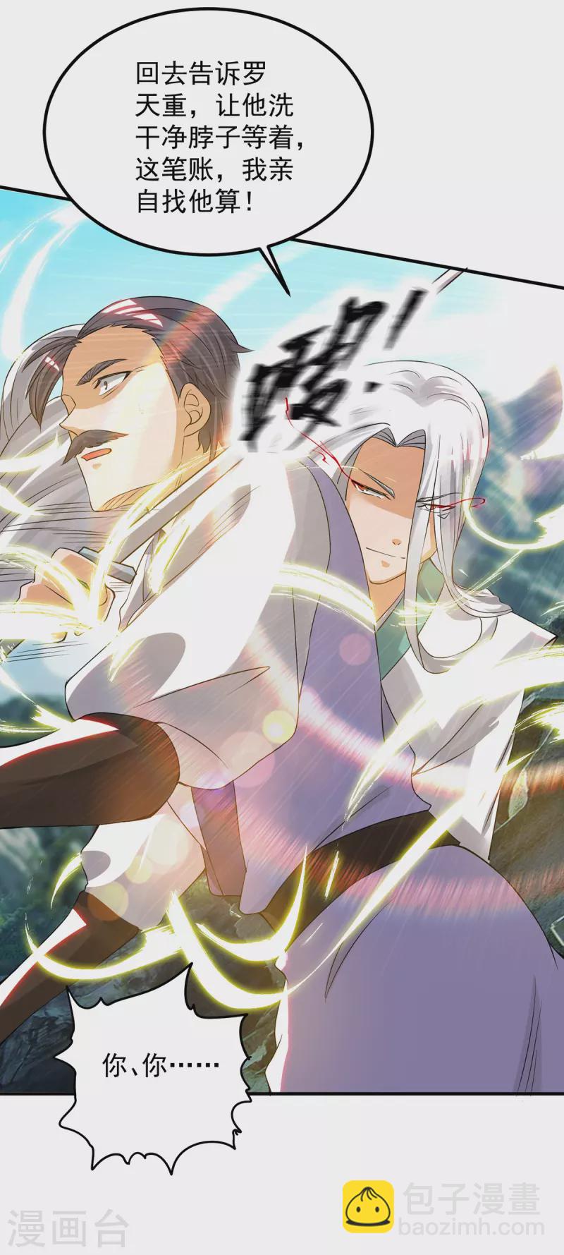第61话 亲你一下，包养我？-第65话