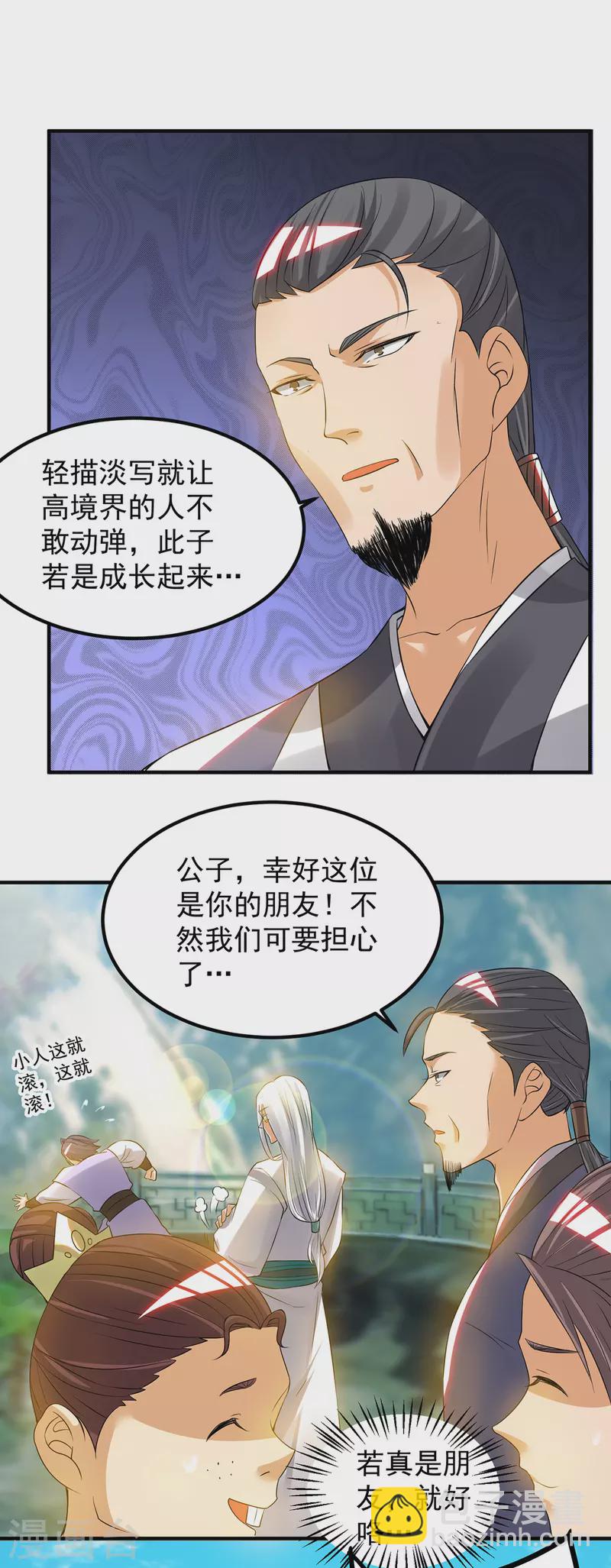 第61话 亲你一下，包养我？-第65话