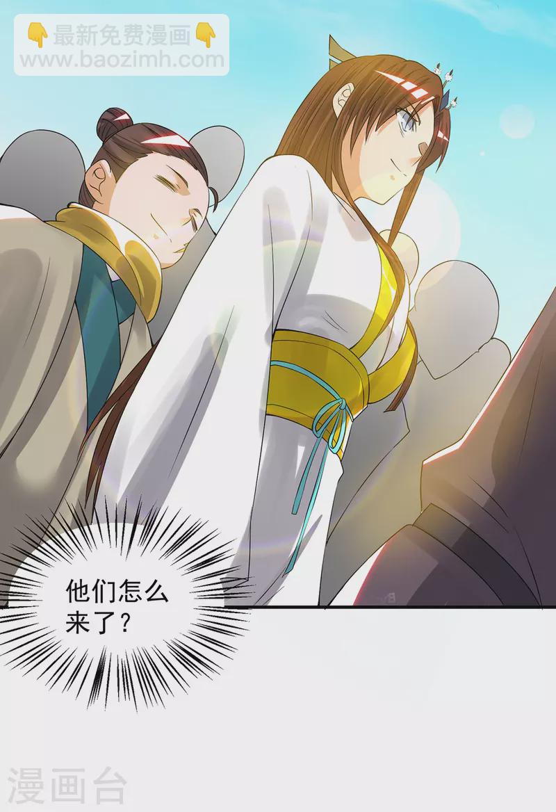 第61话 亲你一下，包养我？-第65话
