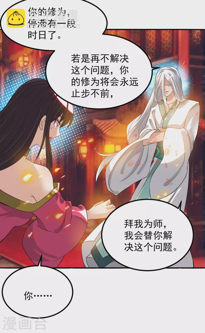 第61话 亲你一下，包养我？-第65话