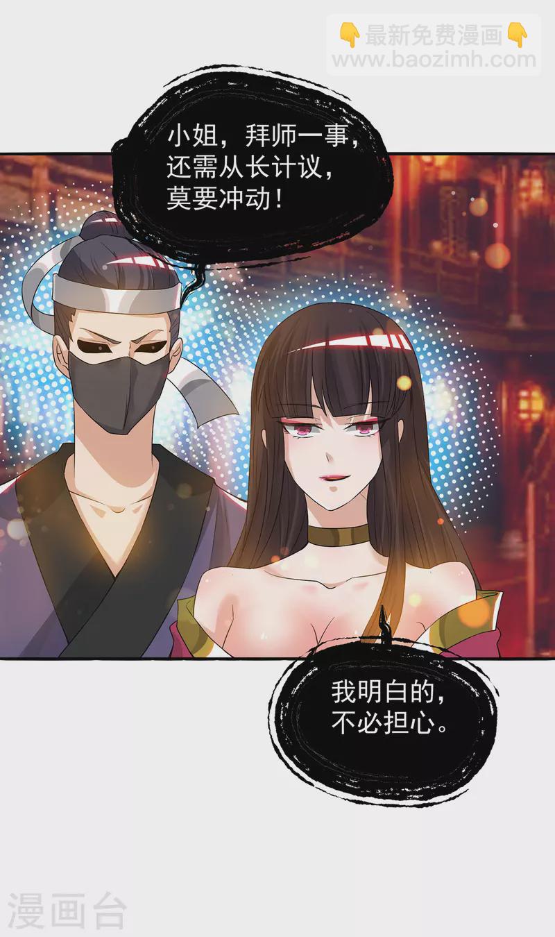 第61话 亲你一下，包养我？-第65话