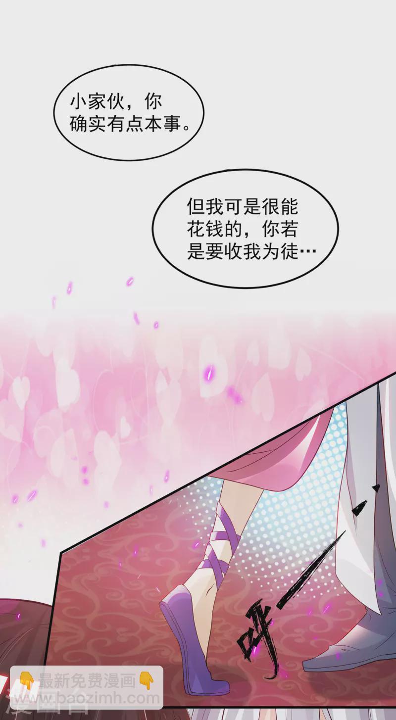 第61话 亲你一下，包养我？-第65话