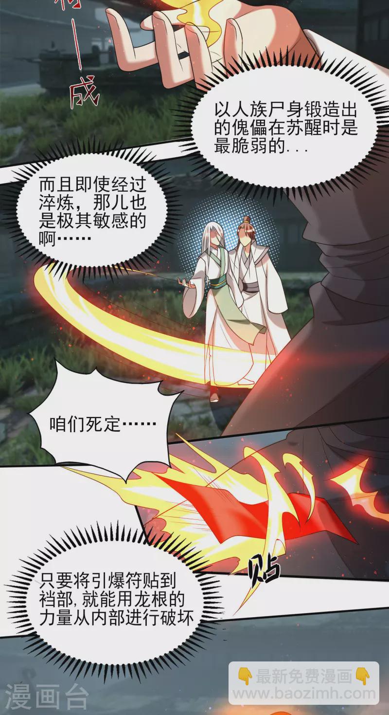 第63话 九宫墓葬开启！-第67话