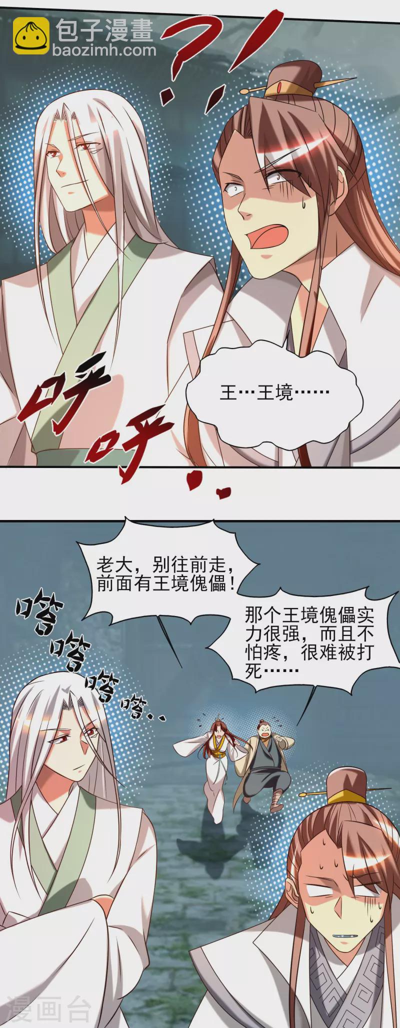 第63话 九宫墓葬开启！-第67话
