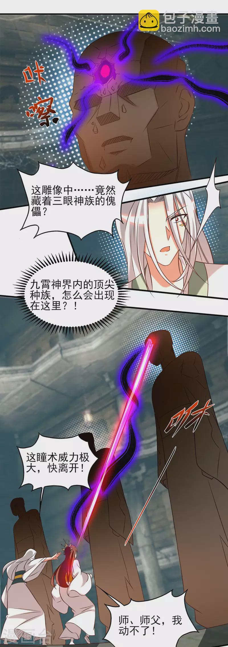 第63话 九宫墓葬开启！-第67话